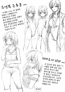 Ojousama wa H ga Osuki, 한국어