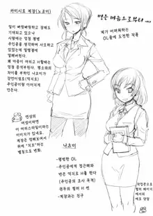 Ojousama wa H ga Osuki, 한국어