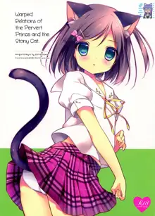 Hentai Ouji to Warawanai Neko no Ibitsu na Kankei., Tiếng Việt