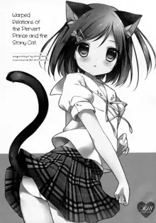 Hentai Ouji to Warawanai Neko no Ibitsu na Kankei., Tiếng Việt