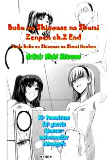 Boku no Shiawase na Shumi Kouhen, English