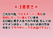 おはようございます、土方さん♥, 日本語