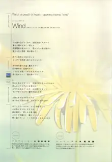 Wind -a breath of heart- ビジュアルファンブック1&2, 日本語