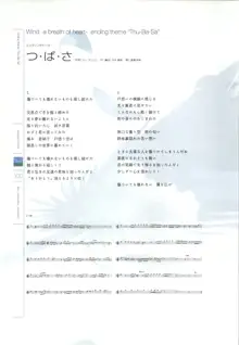 Wind -a breath of heart- ビジュアルファンブック1&2, 日本語