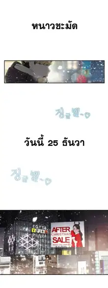 Tissue Thieves Ch. 01-38, ไทย