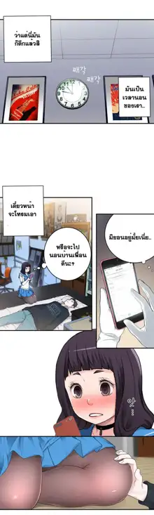 Tissue Thieves Ch. 01-38, ไทย