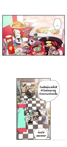 Tissue Thieves Ch. 01-38, ไทย