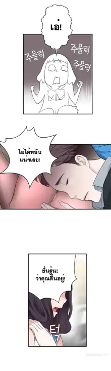 Tissue Thieves Ch. 01-38, ไทย