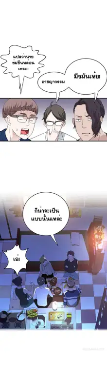 Tissue Thieves Ch. 01-38, ไทย