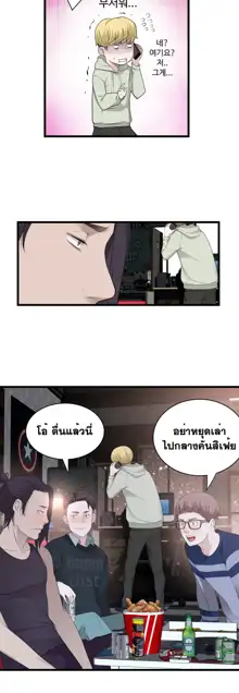 Tissue Thieves Ch. 01-38, ไทย