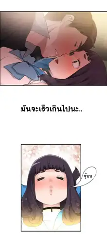 Tissue Thieves Ch. 01-38, ไทย