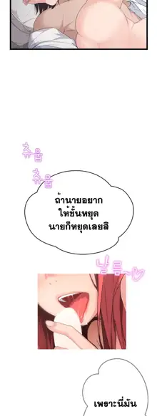 Tissue Thieves Ch. 01-38, ไทย