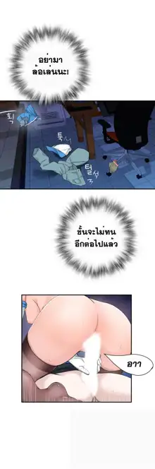 Tissue Thieves Ch. 01-38, ไทย