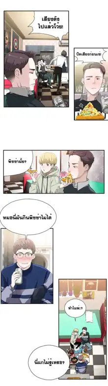 Tissue Thieves Ch. 01-38, ไทย