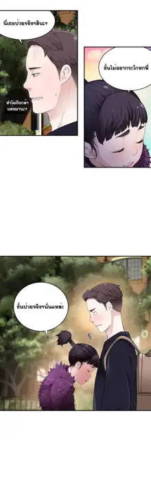 Tissue Thieves Ch. 01-38, ไทย