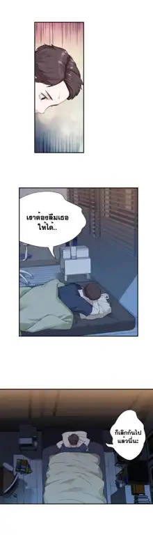 Tissue Thieves Ch. 01-38, ไทย