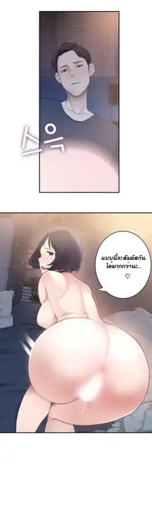 Tissue Thieves Ch. 01-38, ไทย