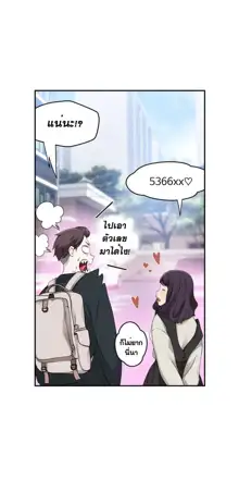 Tissue Thieves Ch. 01-38, ไทย