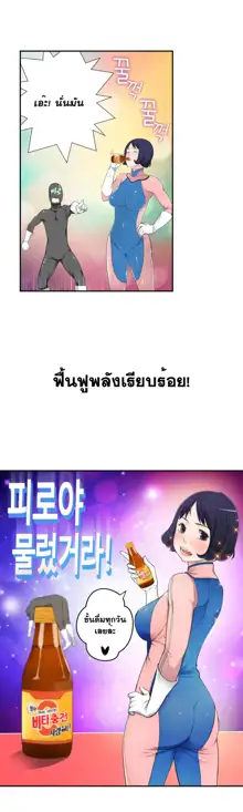 Tissue Thieves Ch. 01-38, ไทย