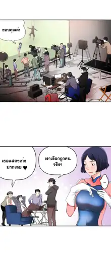 Tissue Thieves Ch. 01-38, ไทย