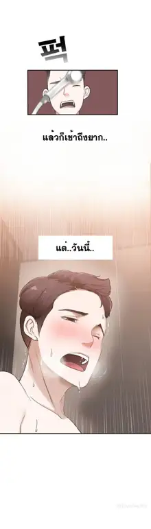 Tissue Thieves Ch. 01-38, ไทย