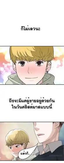 Tissue Thieves Ch. 01-38, ไทย