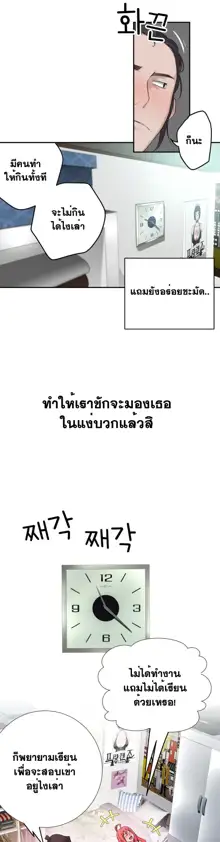 Tissue Thieves Ch. 01-38, ไทย