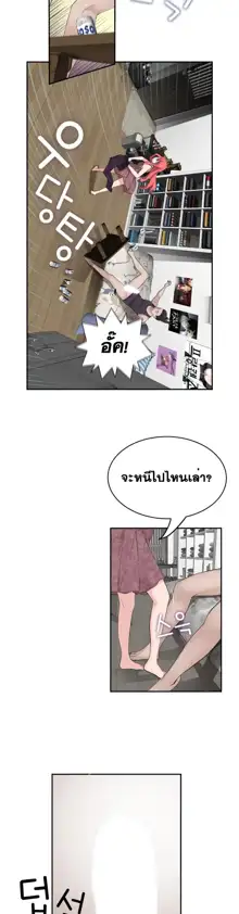 Tissue Thieves Ch. 01-38, ไทย