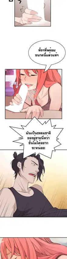 Tissue Thieves Ch. 01-38, ไทย