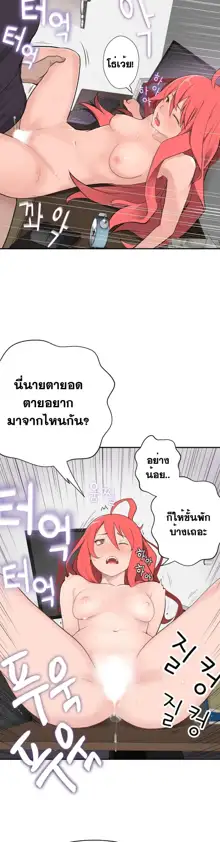 Tissue Thieves Ch. 01-38, ไทย