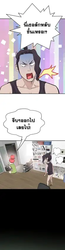 Tissue Thieves Ch. 01-38, ไทย