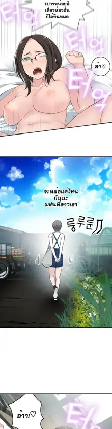 Tissue Thieves Ch. 01-38, ไทย