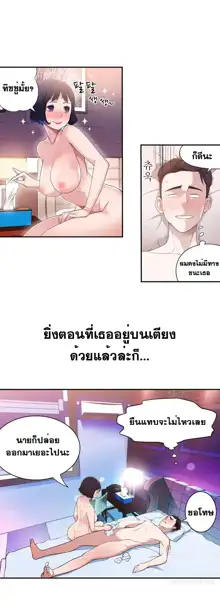 Tissue Thieves Ch. 01-38, ไทย