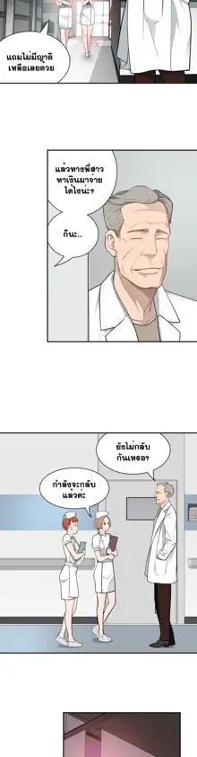 Tissue Thieves Ch. 01-38, ไทย