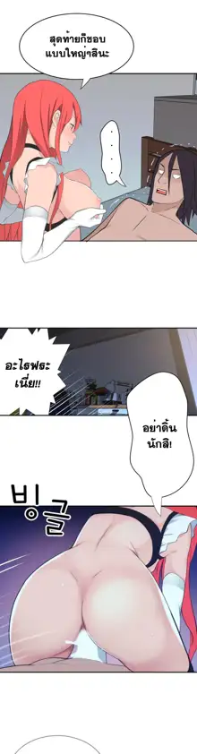 Tissue Thieves Ch. 01-38, ไทย