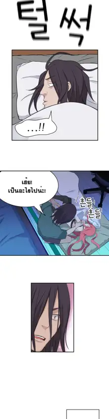 Tissue Thieves Ch. 01-38, ไทย