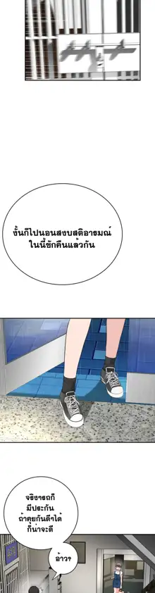 Tissue Thieves Ch. 01-38, ไทย