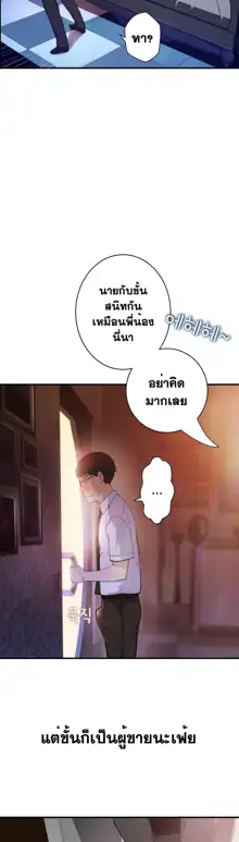 Tissue Thieves Ch. 01-38, ไทย