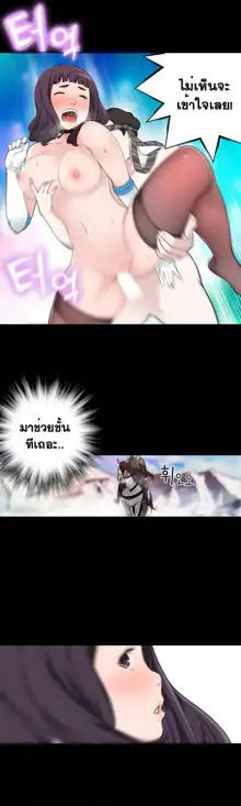 Tissue Thieves Ch. 01-38, ไทย