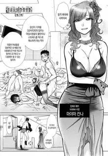 Zetsurin Danshi no Harem Seikatsu Ch. 2, 한국어