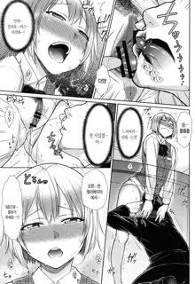 Zetsurin Danshi no Harem Seikatsu Ch. 2, 한국어