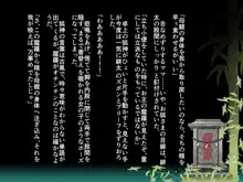 妖狐に憑依された母親を息子の精液で除霊する話, 日本語