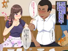 眠らされた夫と犯される妻, 日本語