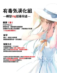 Joshidaisei Minami Kotori no YariCir Jikenbo Case.1, 中文