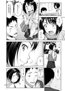 姪っこうせいな少女の絵本, 日本語