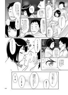 姪っこうせいな少女の絵本, 日本語