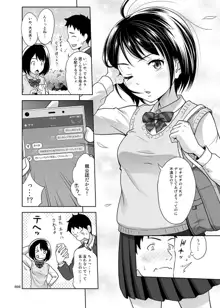 姪っこうせいな少女の絵本, 日本語