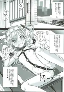 涼月ちゃんとホワイト(意味浅)鎮守府, 日本語