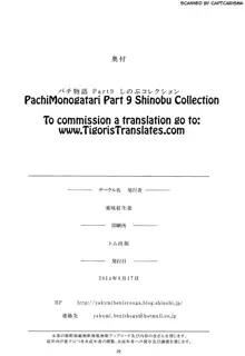 Pachimonogatari: Shinobu Collection, Tiếng Việt