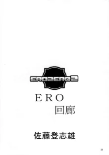 EROZERO2, 日本語